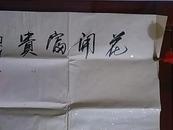 中国当代著名书画家：吴绍正--精品工笔牡丹《花开富贵》一幅（洒金宣纸，软片，画心尺寸：176CM*94CM）作品终生保真。【货号：上-146】