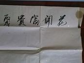 中国当代著名书画家：吴绍正--精品工笔牡丹《花开富贵》一幅（洒金宣纸，软片，画心尺寸：176CM*94CM）作品终生保真。【货号：上-146】