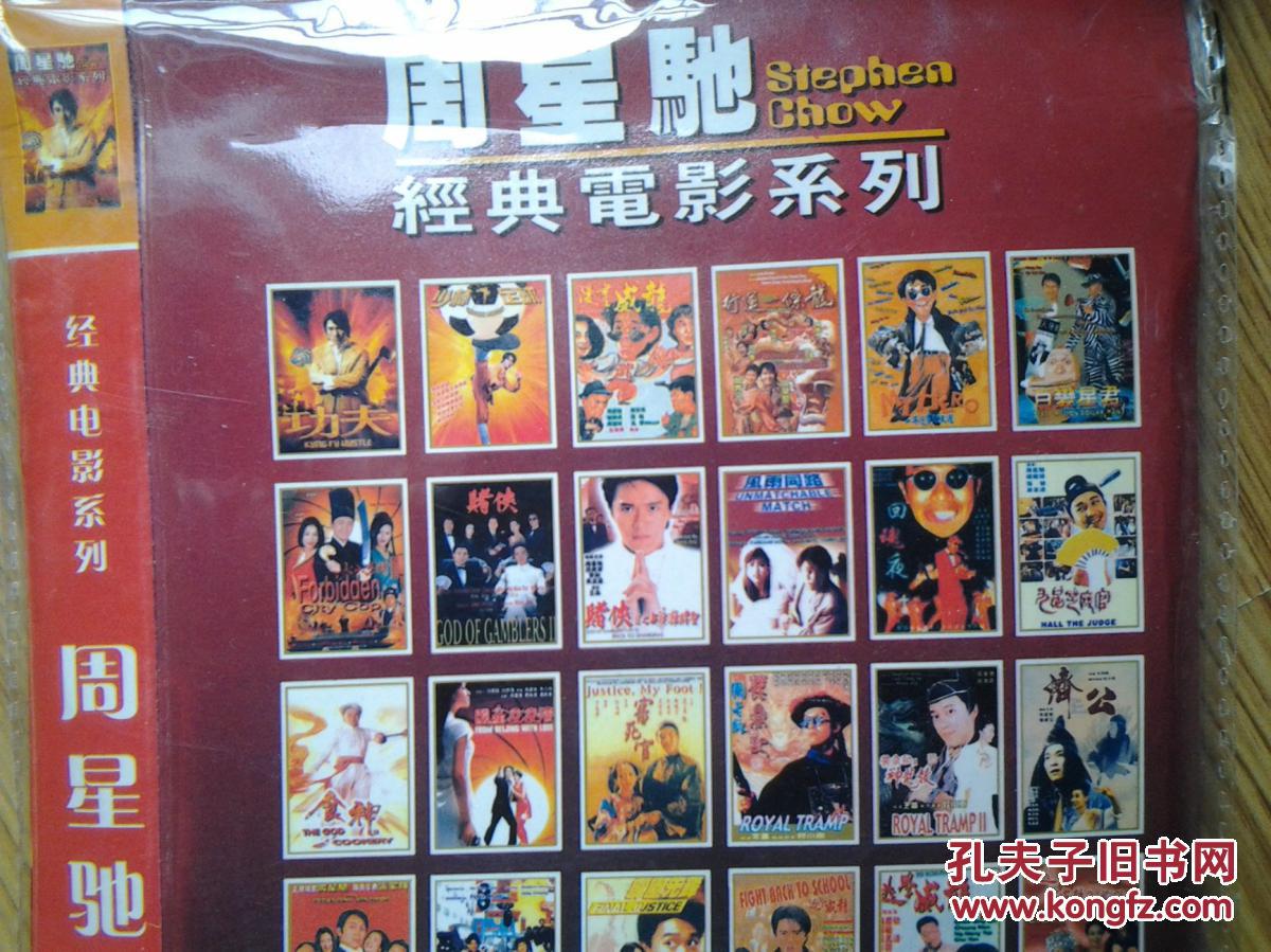 dvd影碟:周星驰电影系列(5谍装)