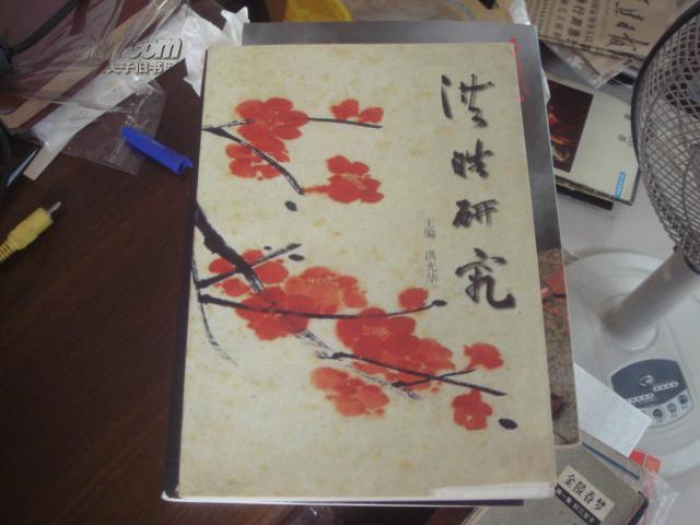 （99年1版1印  3000冊 私藏 品好）