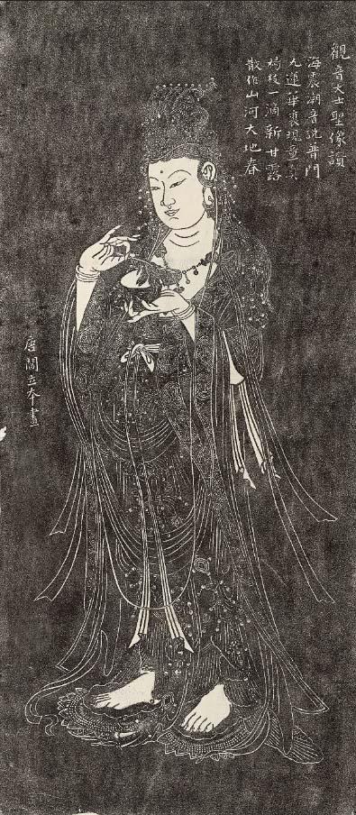 阎立本 杨枝观音大士像 拍品编号:14630122