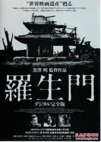 [电影]《罗生门》黑泽明 导演(1dvd)