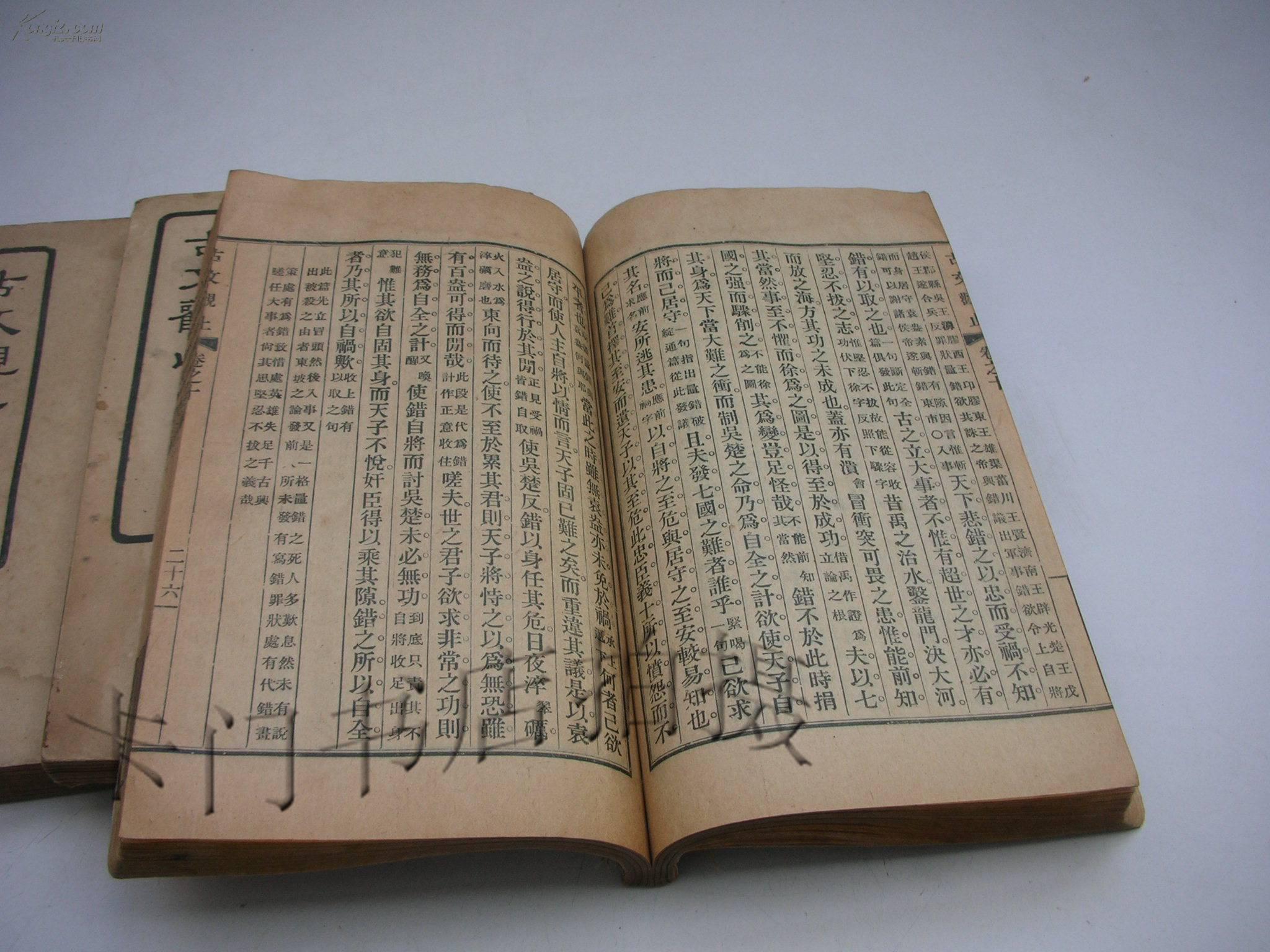 民国线装书《古文观止》【3册12卷全】