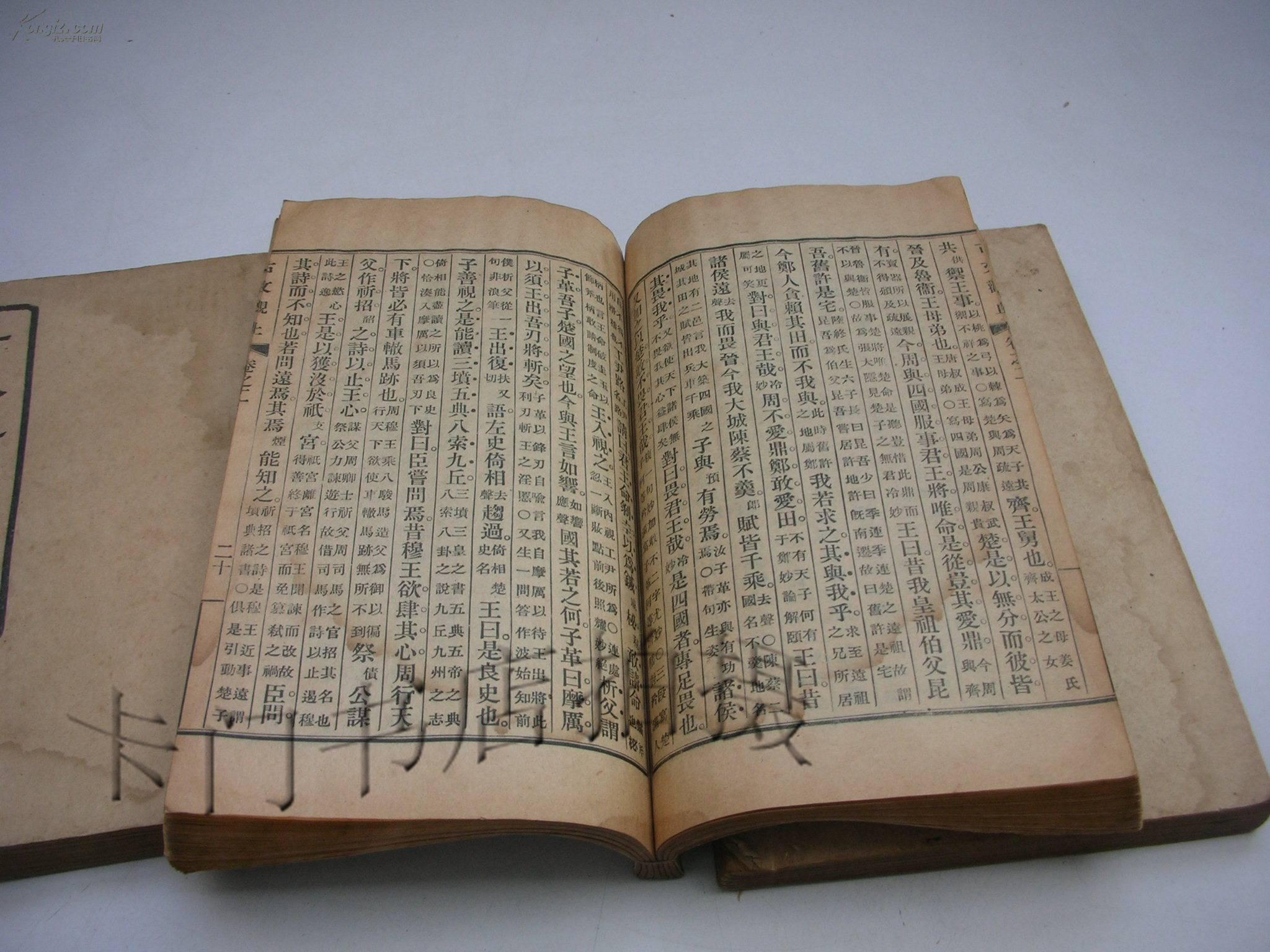 民国线装书《古文观止》【3册12卷全】