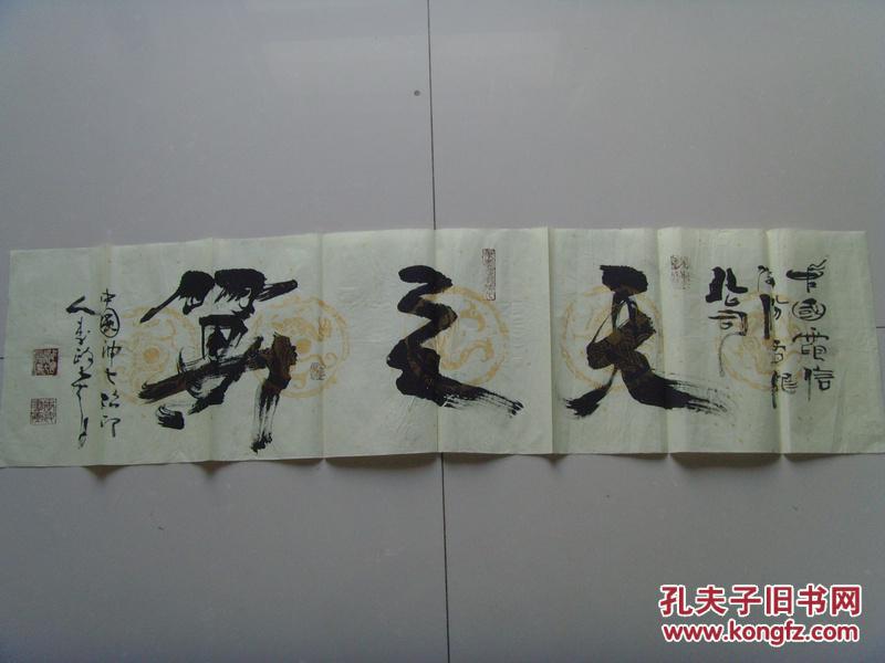 李政书法天之翼中国电信股份有限公司中国神七治印人中国书画研究院