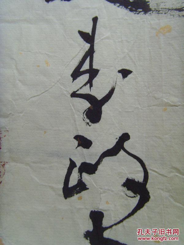 李政书法天之翼中国电信股份有限公司中国神七治印人中国书画研究院