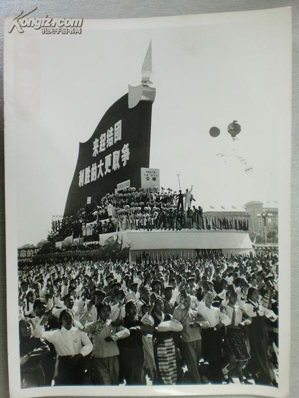 新闻老照片1969年国庆20周年天安门广场游行队伍3团结起来争取更大