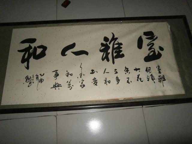 陕西著名书法家【三默】书法