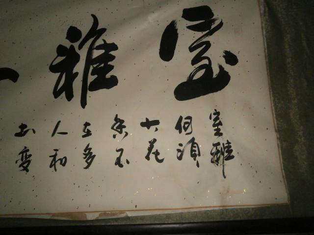 陕西著名书法家【三默】书法