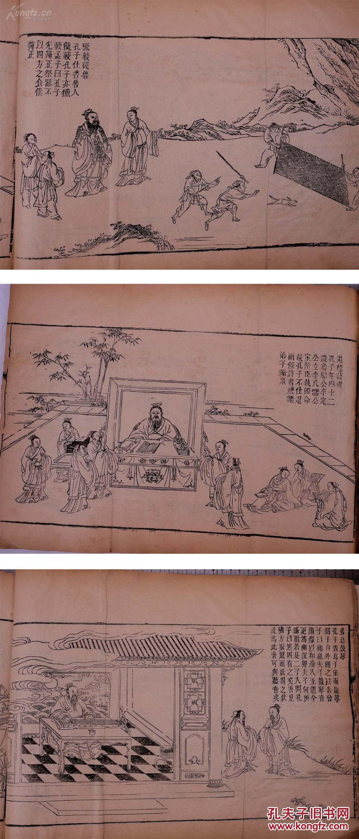 清代木刻超大开本《孔子圣迹图》原装一厚册全.