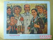 團結在胡志明主席周圍
