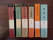 长城万里图（南京的陷落、 长江还在奔腾 、逆流与暗流 、太平洋的拂晓、 黎明前的夜色、 雾重庆 ，全六卷合售）