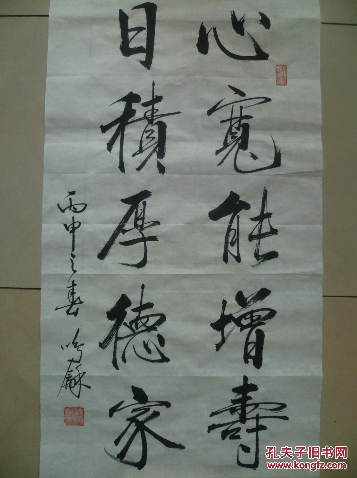 马鸣和书法作品2