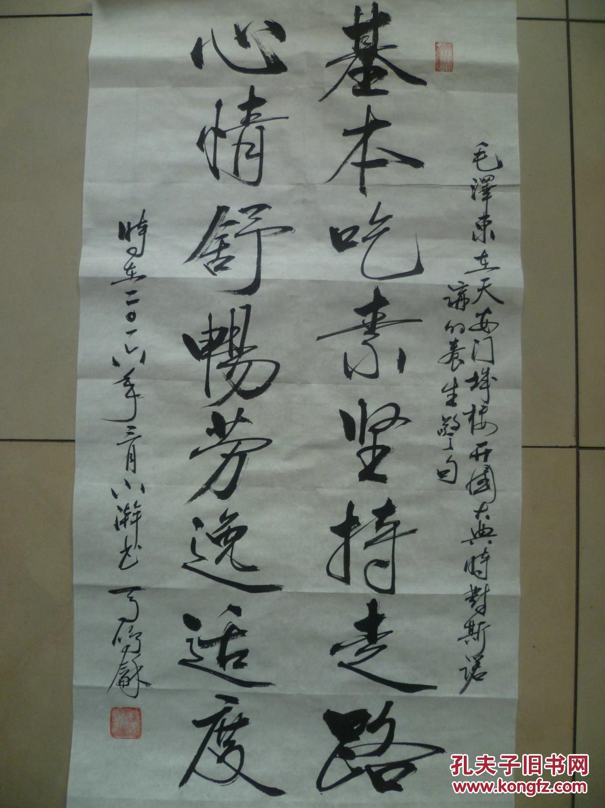 马鸣和书法作品2