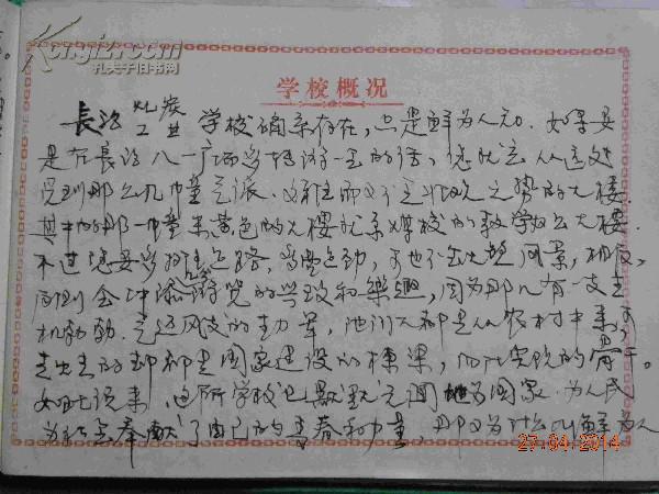 晋东南工贸
