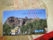 新疆乌鲁木齐红山索道门票门票