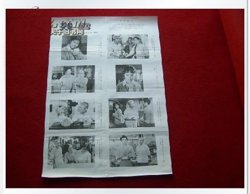 电影海报 2开《残雪》长春电影制片厂摄制