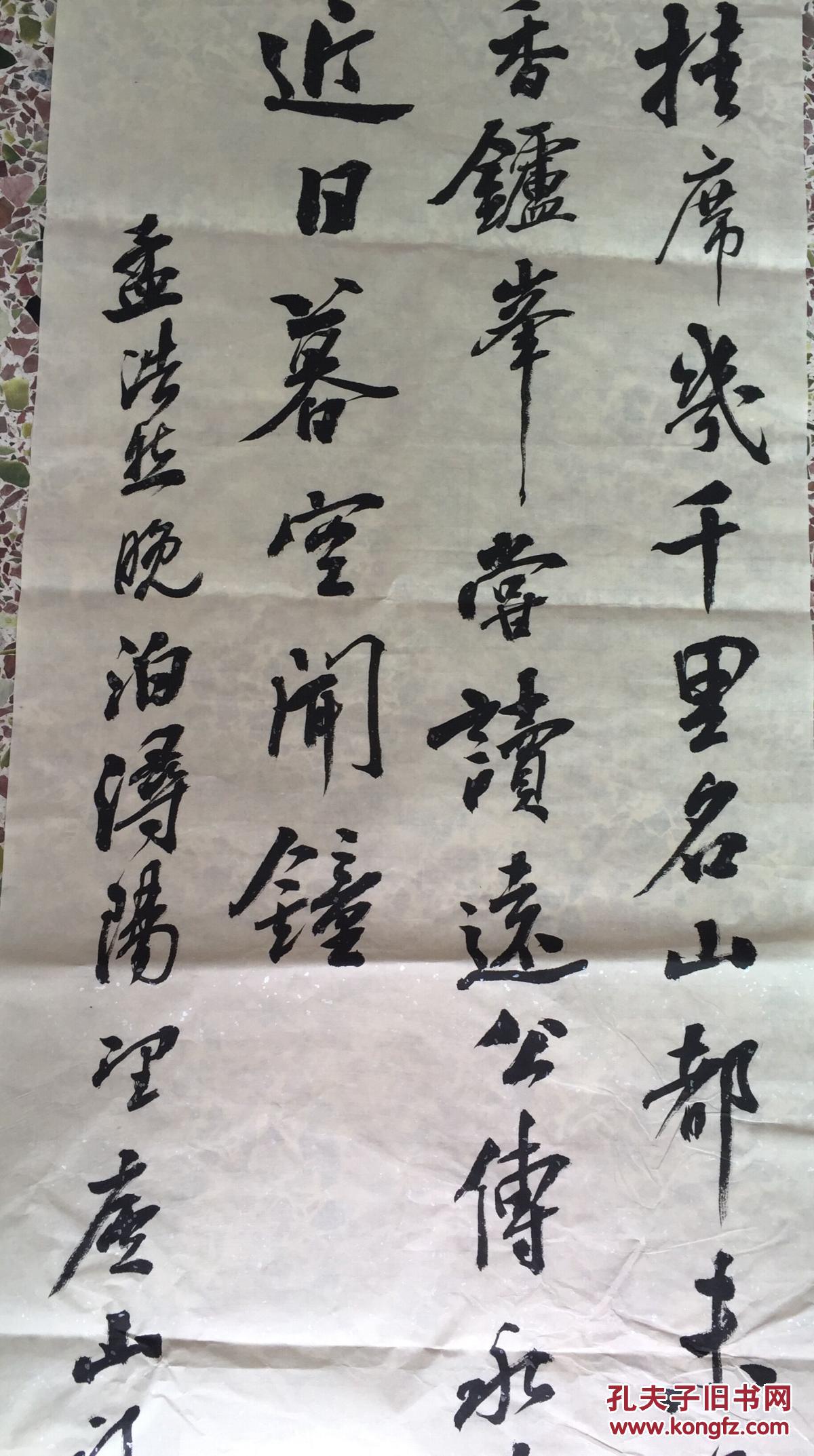 广东省书法家协会会员梅州书协理事罗运泉晚泊浔阳望庐山孟浩然行书