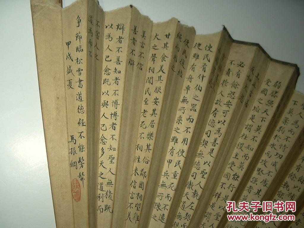 图 民国费以群人物 马振刚书法 志庵刻扇骨成扇 涴溪书屋 图 民国费以群人物 马振刚书法 志庵刻扇骨成扇 涴溪书屋