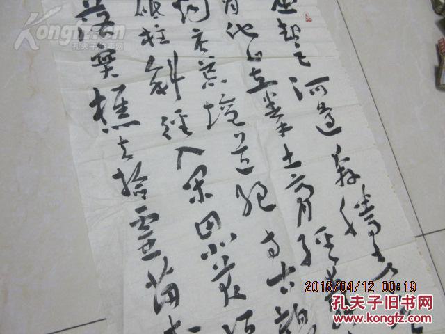 中国书法家协会会员 运城市书法家协会副主席 杨富生 书法