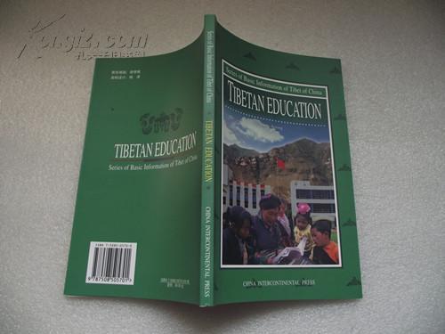 西藏教育 英文