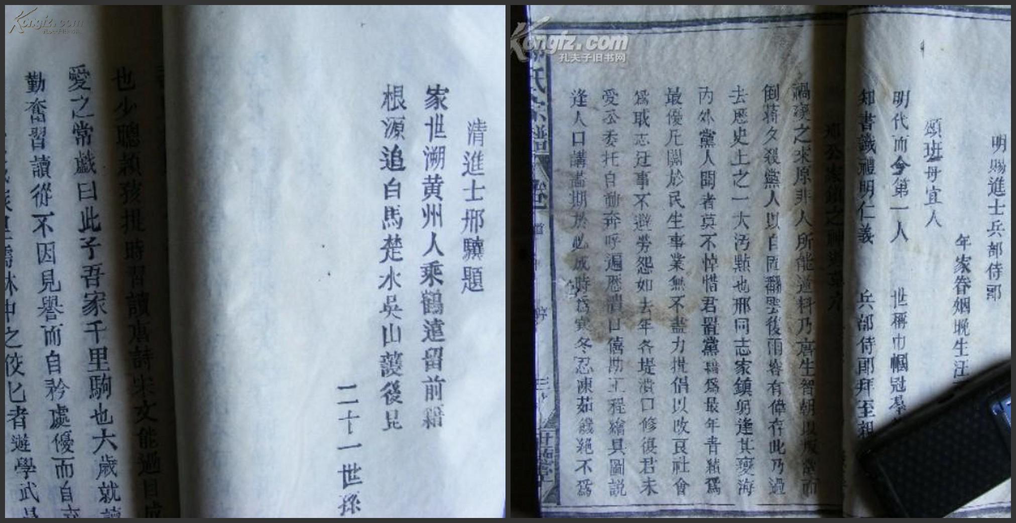 邢氏宗谱-卷首 源流及历代邢氏名人传略等-江西