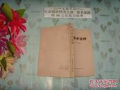 印染廢水處理  50709-7