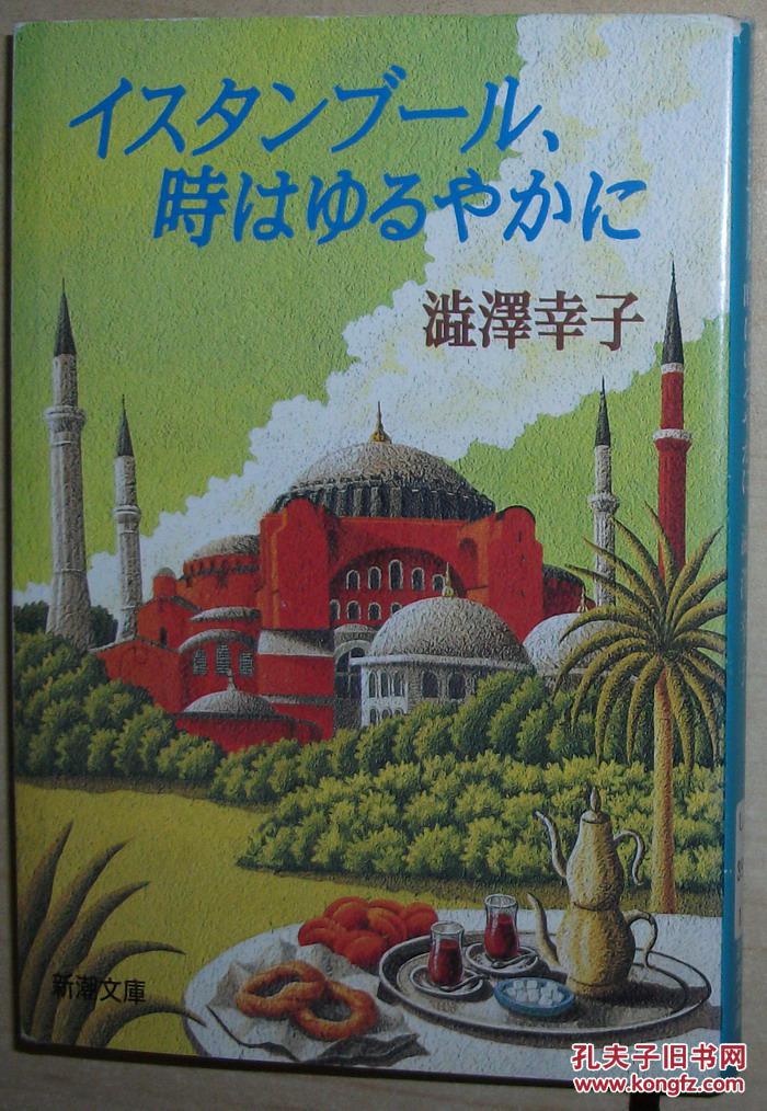 アダパサールの危機〔ほか〕カッパドキアの農婦クラビホの見たコンス