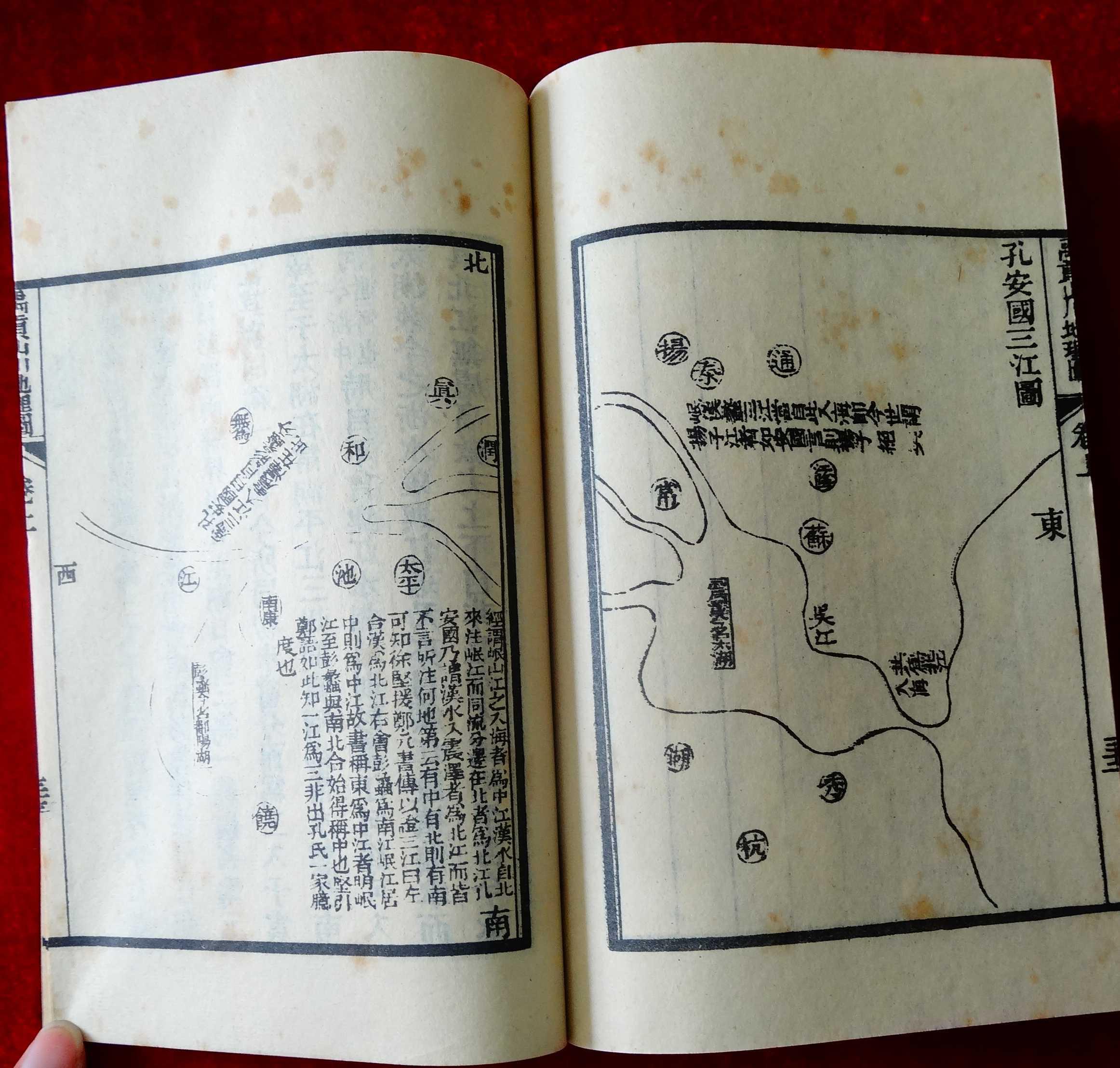 民国指海《禹贡山川地理图》书为上下二卷二册全,为南宋程大昌编撰,该