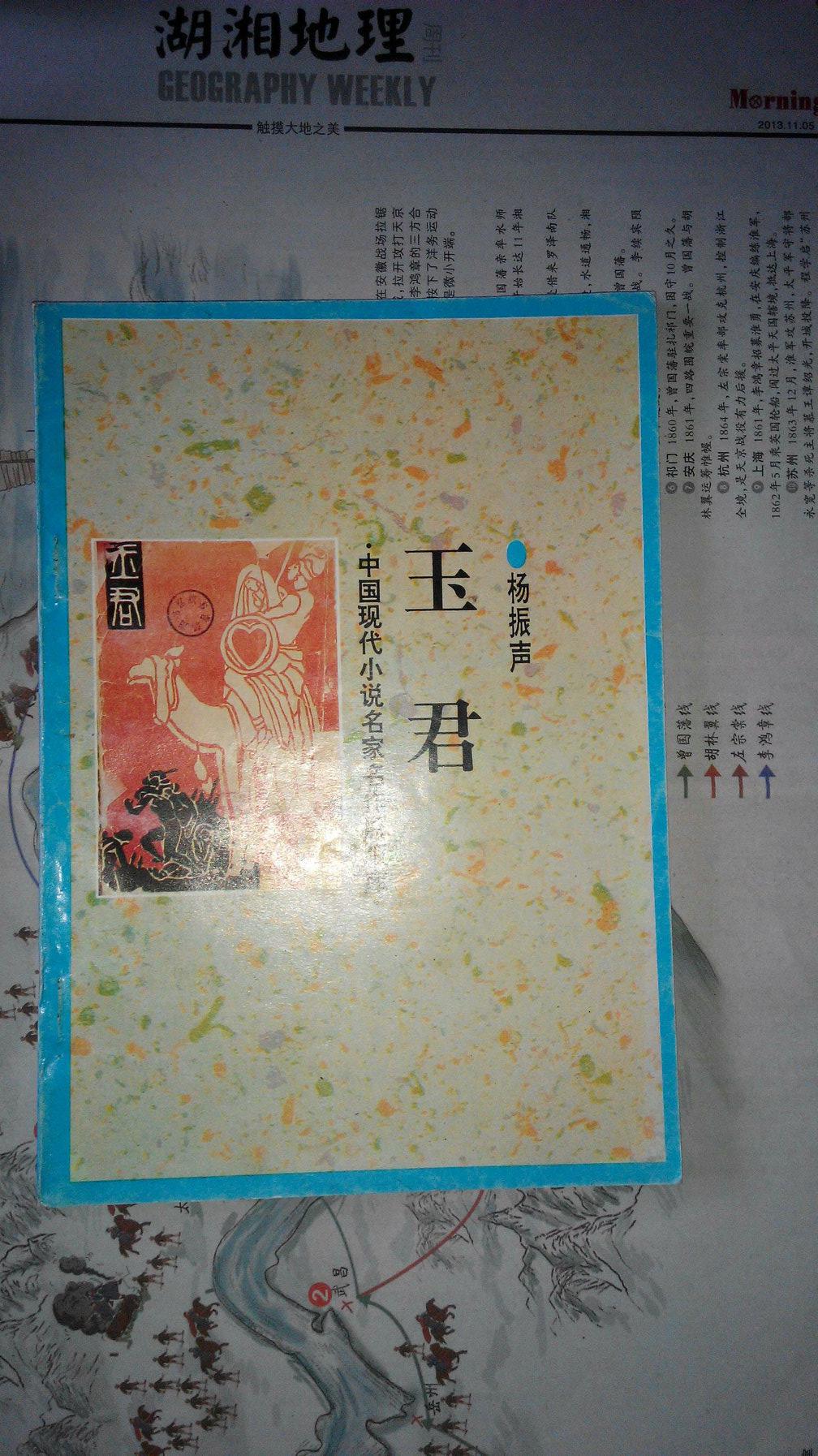 中国现代小说名家名作原版库(全30册)9787505964549