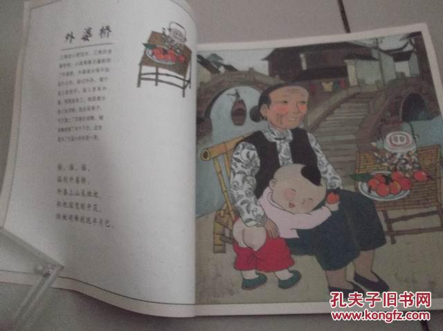 百岁童谣外婆桥彩色绘图