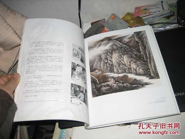 永恒的纪念——郭荣中国山水画集(扬州国画院已故画家)