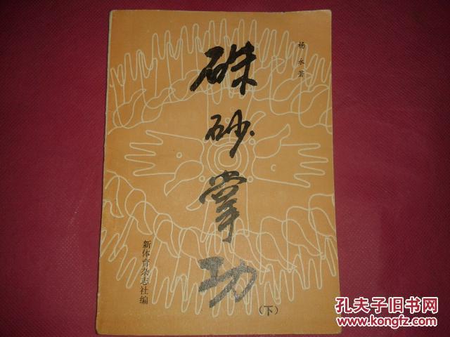 朱砂掌功 [上,下两册,正装原版]