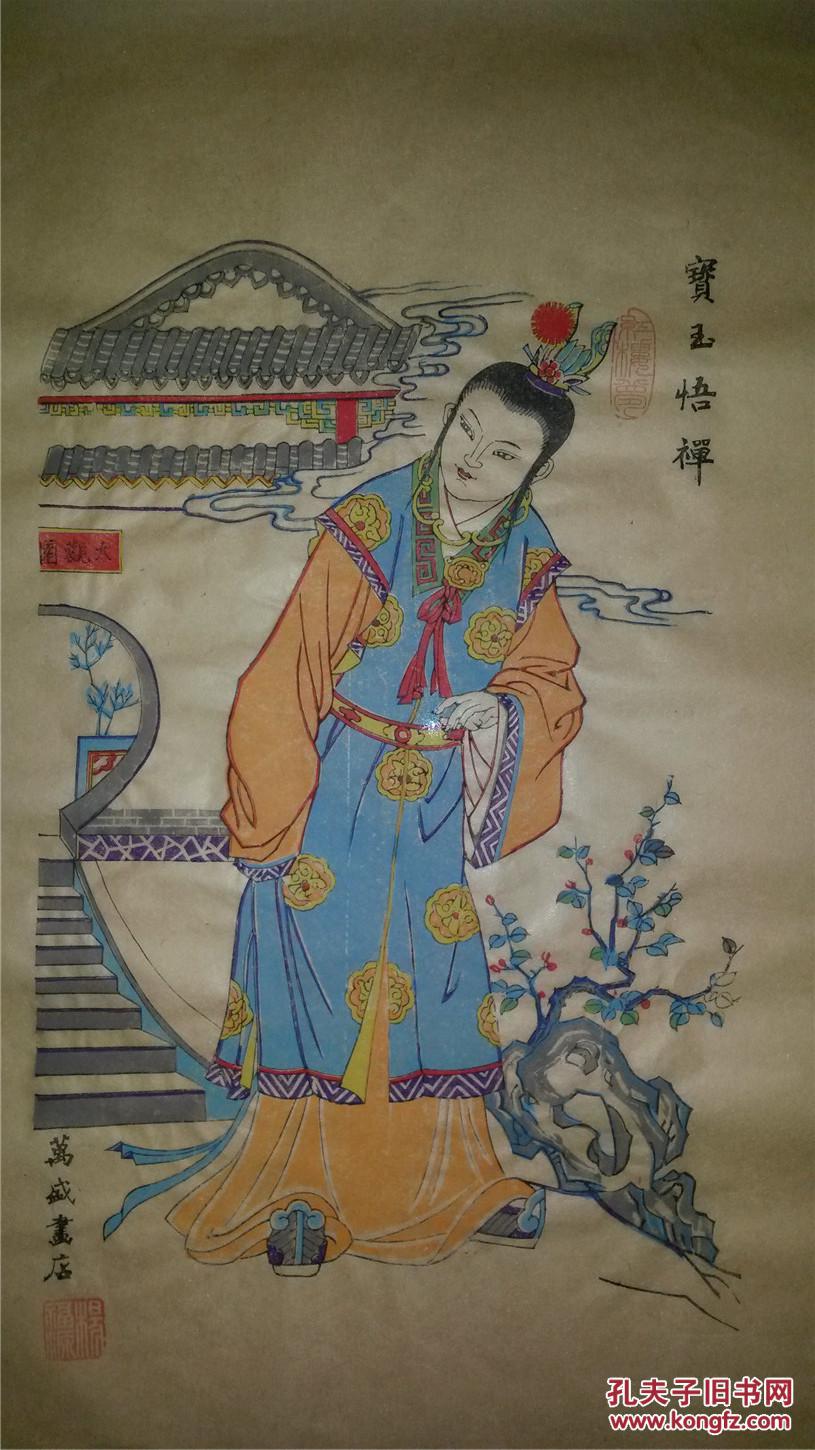 一套14张,包含金陵十二钗和宝玉,宝琴,全部用仿古宣纸,国画色