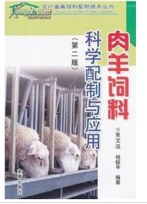 羊用饲料生产工艺技术及制备