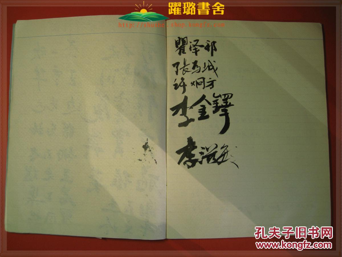 附余啸秋画像.瞿同祖,范澄川和石上渠等多位名人亲笔签名.