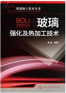 强化玻璃加工技术大全
