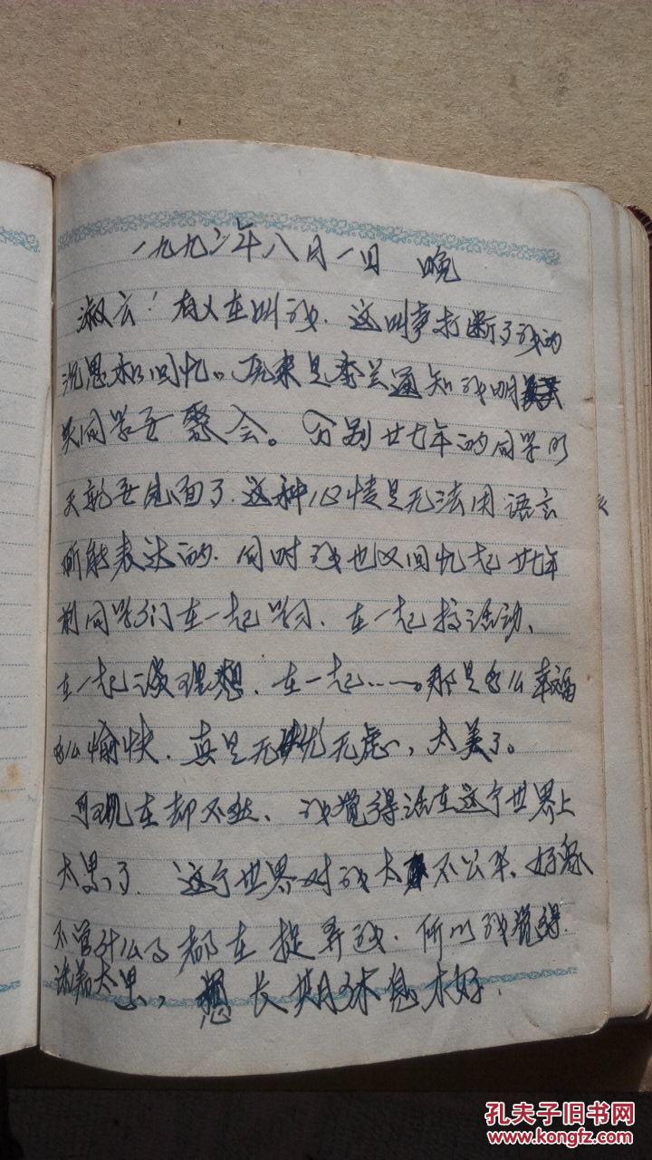 百花,老日记本.精装本