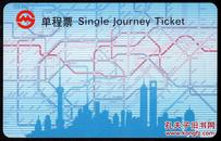 ［BG-E5］上海地铁单程票PD152206（8331），此为正面及背面图。