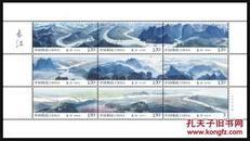 2014-20 长江 小版 邮票