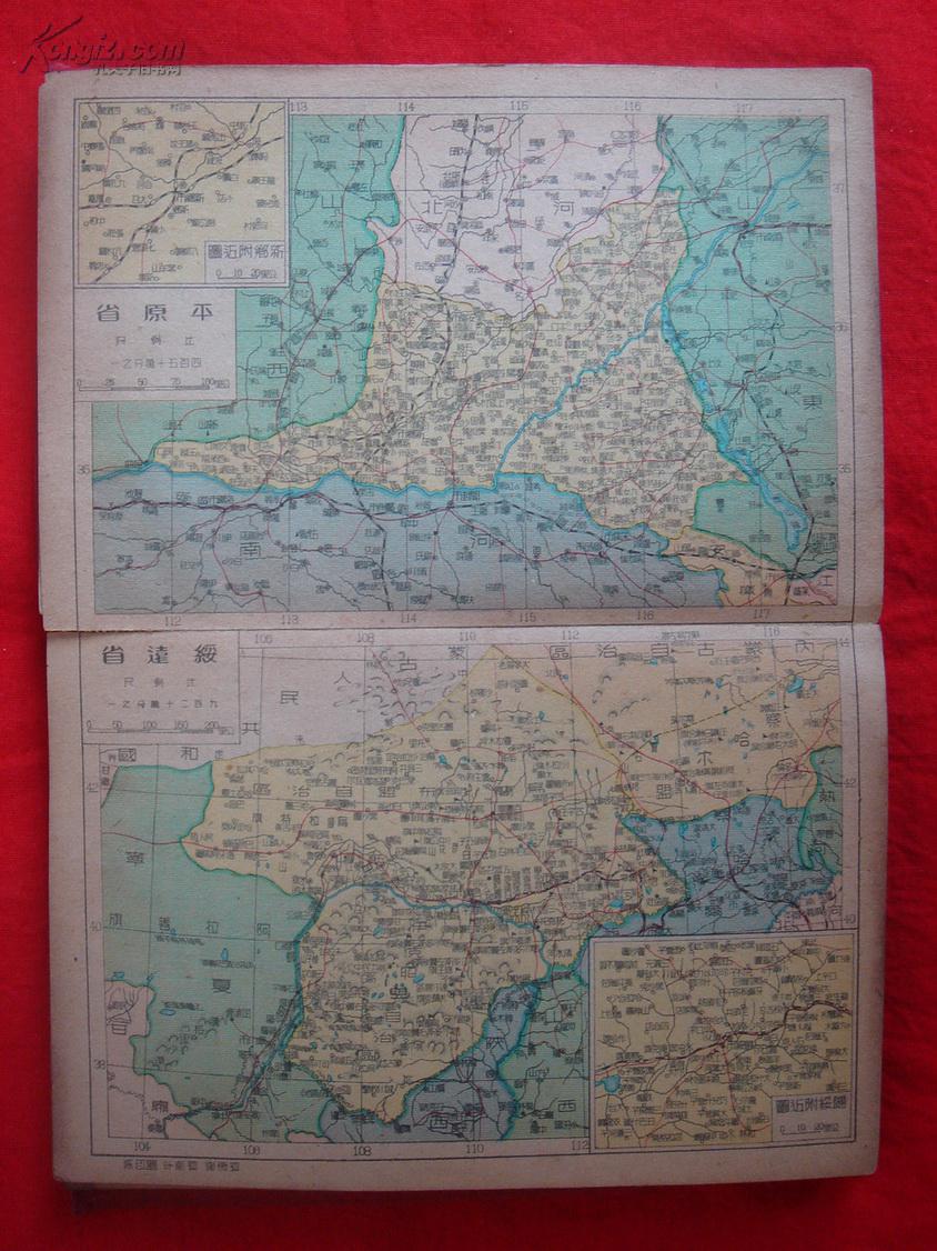 【老地图册】袖珍中华人民共和国分省精图 1951年1月版