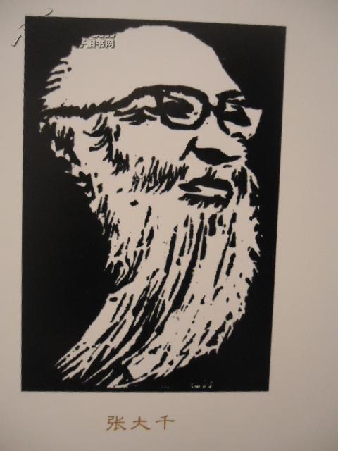 邹紫楠书法篆刻作品集