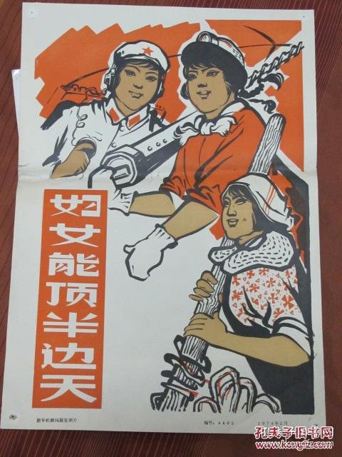老照片--妇女能顶半边天(共20张)
