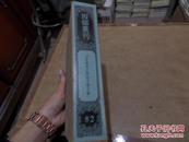 四部丛刊续编集部 82 白云斋选订乐府吴骚合编【全1册】影印本