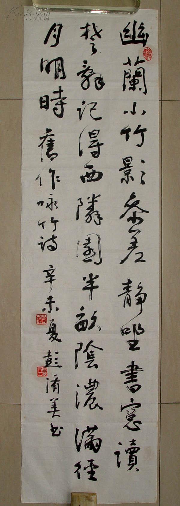 彭济美书法作品之一益阳人长995cm宽27cm