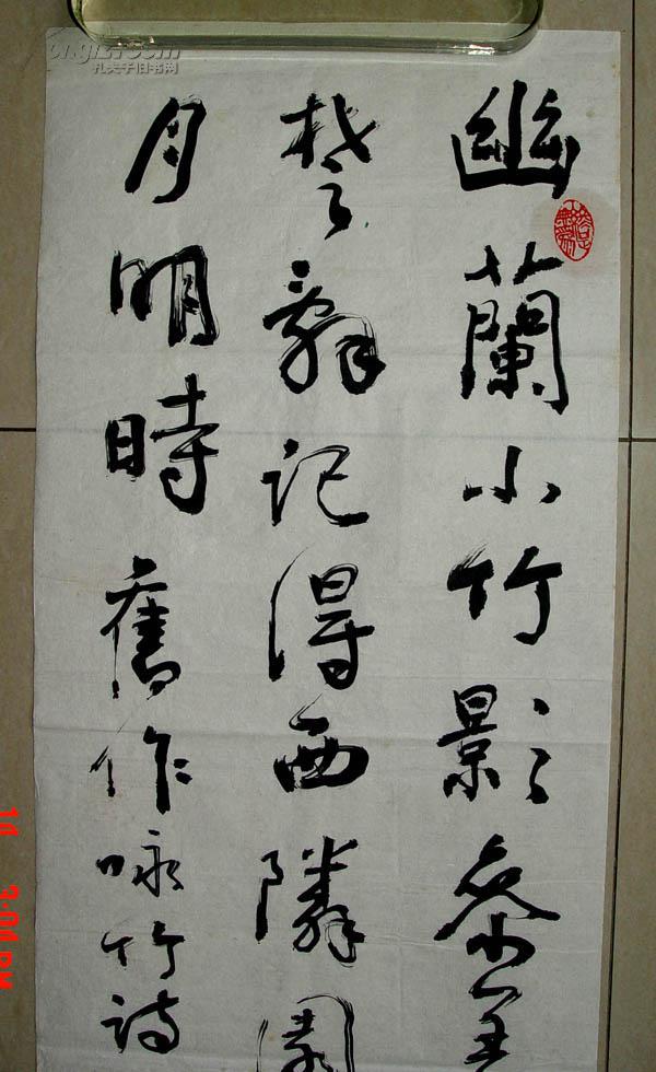 彭济美书法作品之一益阳人长995cm宽27cm