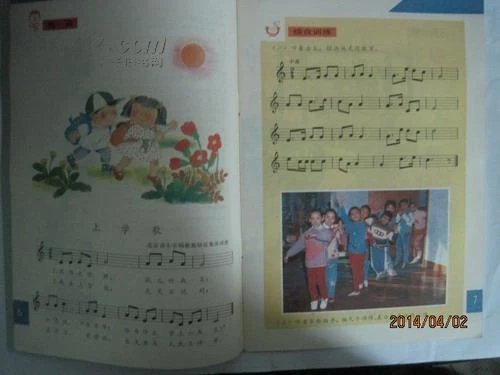全日制小学课本:音乐(五线谱)(彩版,第一册,库存新书无笔迹)(30530)