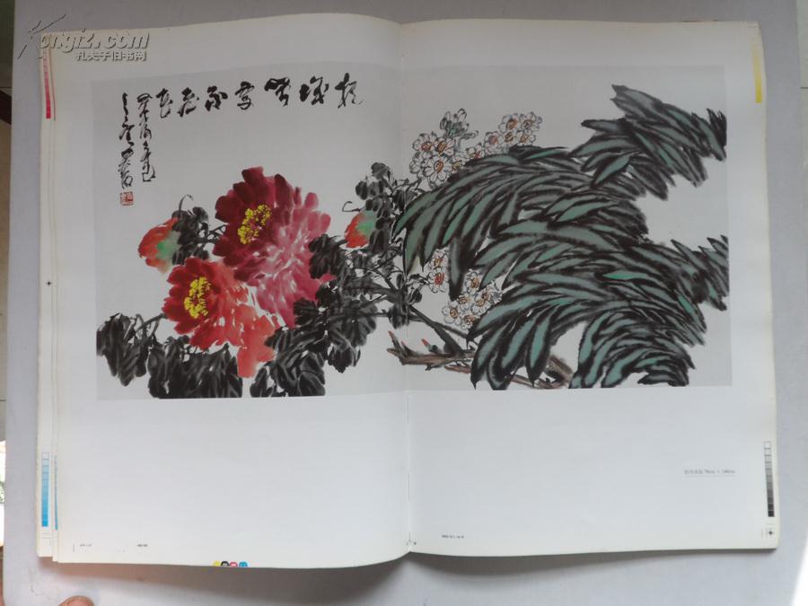 8开人美版画册《鲁石画集 拍品编号:17641715