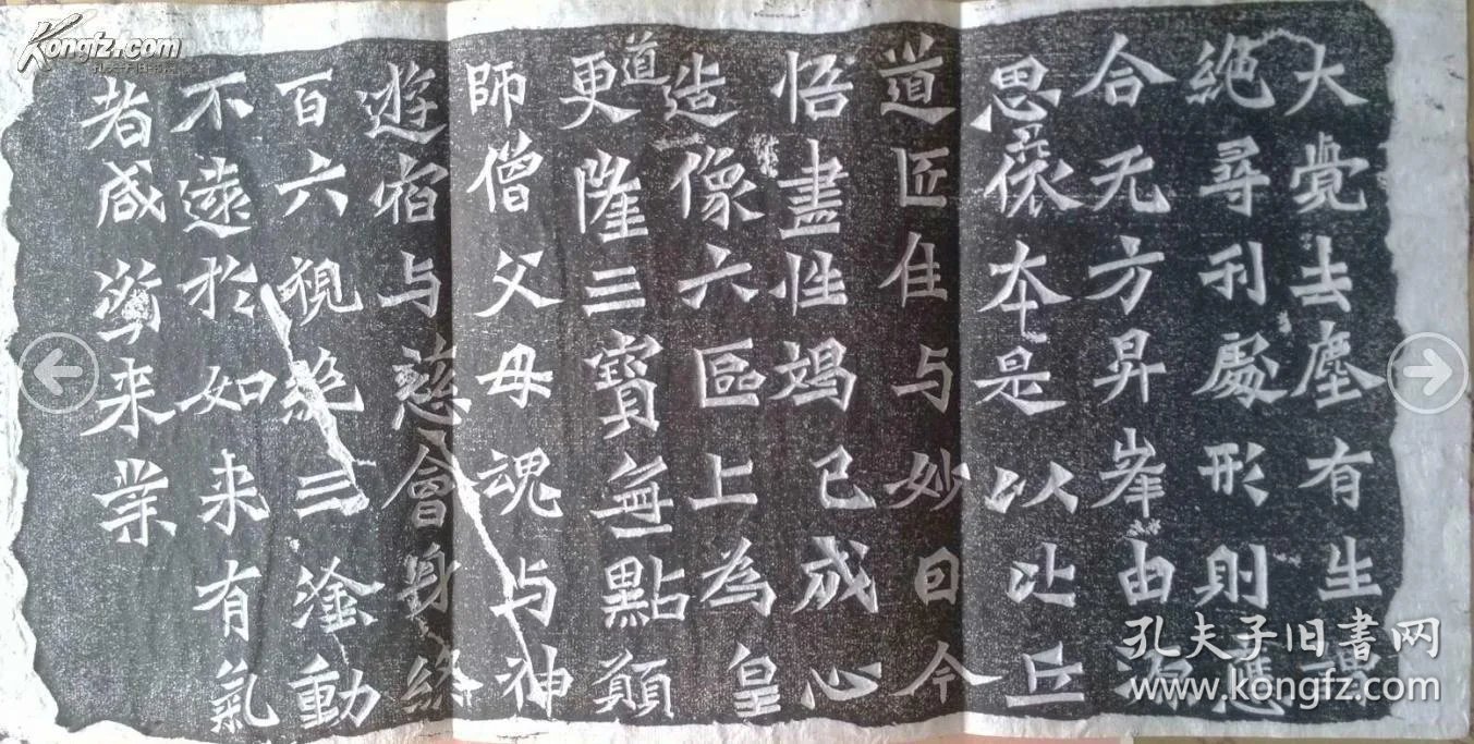 龙门二十品二十张整厚厚一大摞龙门二十品指选自龙门石窟中北魏时期的