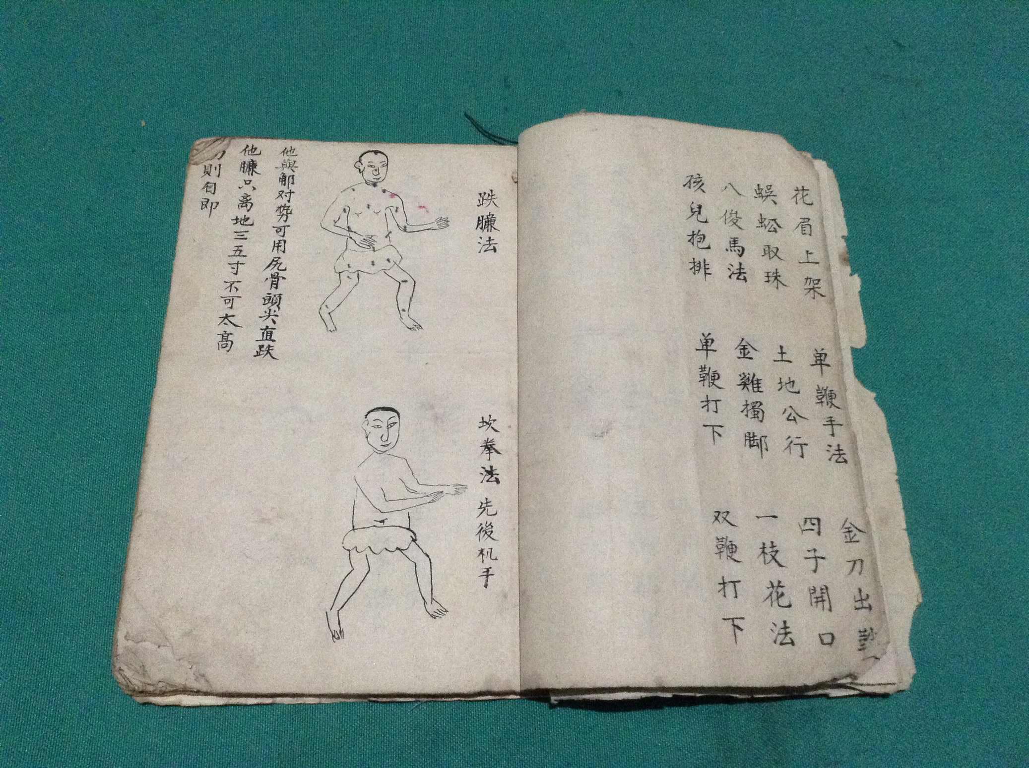 手抄本白鹤仙师祖传百岁年个步标名十二时辰药方接筋验方接骨验方内附